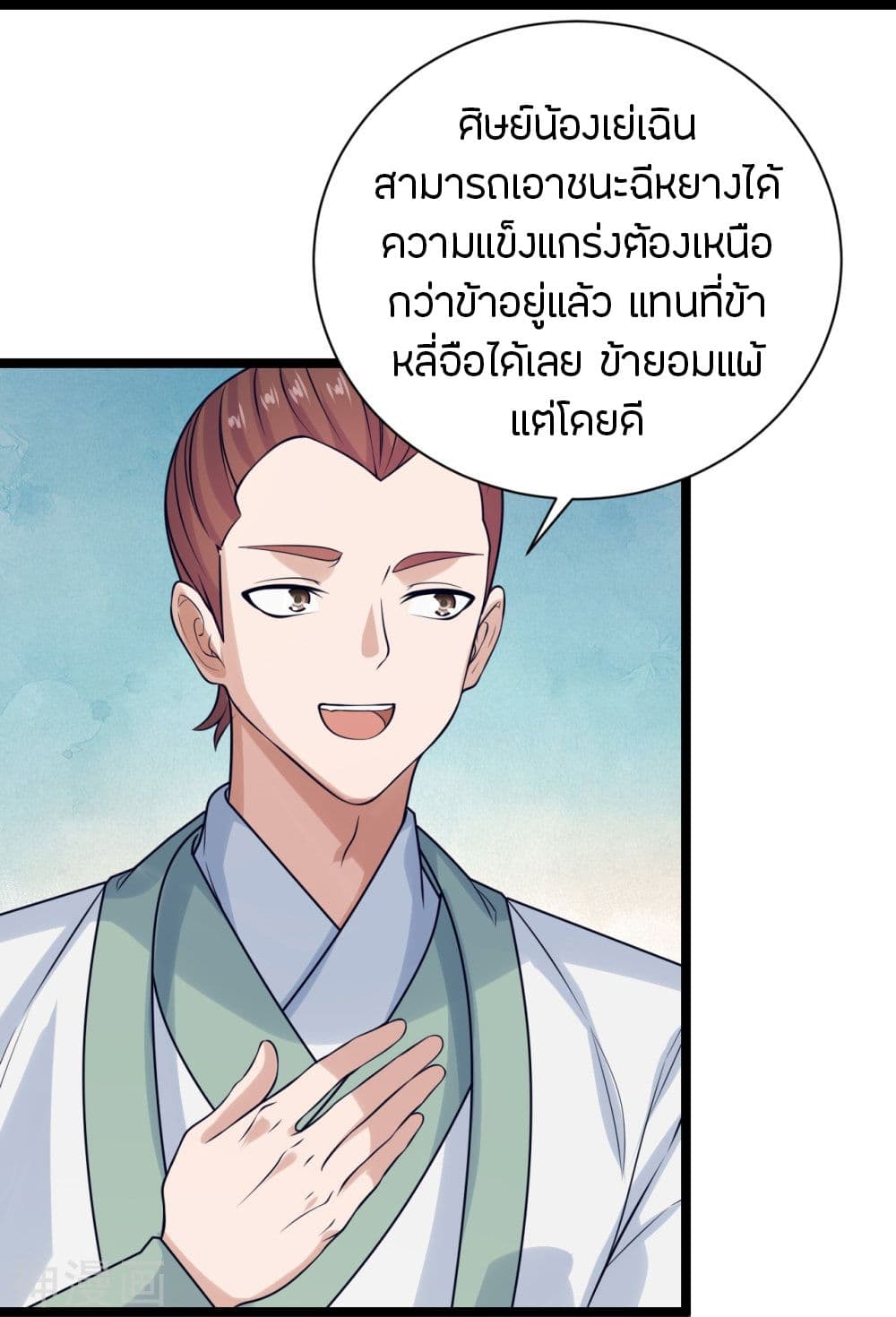 Banished Disciple’s Counterattack ราชาอมตะผู้ถูกขับไล่ ตอนที่ 238 (33)